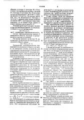 Устройство для кератоимпедансометрии (патент 1623609)