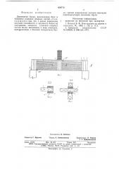 Деревянная балка (патент 654772)
