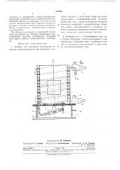 Патент ссср  197146 (патент 197146)