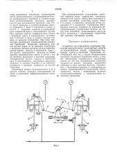 Устройство для управления колесными тормозами ведущего моста транспортных средств на испытательном стенде (патент 378736)