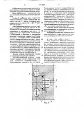 Узел соединения сборной колонны с плитой перекрытия (патент 1724828)