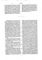 Маломощный источник питания (патент 1810884)