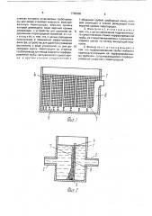 Фильтр для очистки природных и сточных вод от механических примесей (патент 1738306)