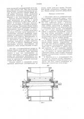 Шлюзовой питатель пневмотранспортной установки (патент 1316959)