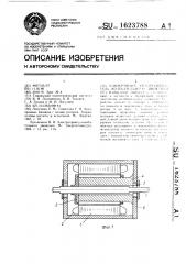 Асинхронный электродвигатель колебательного движения (патент 1623788)