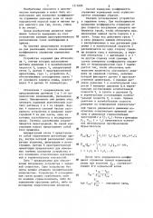Способ измерения коэффициента отражения нормальных волн (патент 1315890)