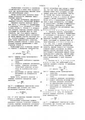 Земляное полотно (патент 1434015)