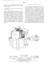 Тормозной цилиндр для пневматических тормозных устройств (патент 499829)