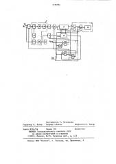 Высокочастотный фазометр (патент 1125554)