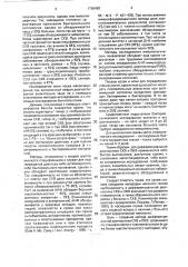 Способ дифференциальной диагностики системной красной волчанки и острого бактериального воспаления (патент 1788468)