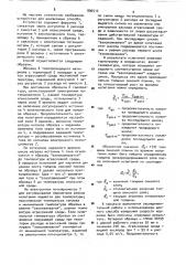 Способ определения скорости коррозии токопроводящих материалов (патент 896512)
