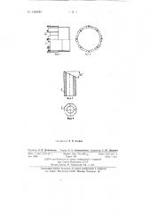 Буровая коронка с режущими резцами (патент 145496)