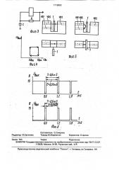 Датчик положения рабочего органа механизма (патент 1719893)
