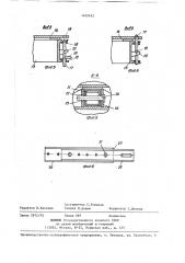 Устройство для крепления грузов на транспортном средстве (патент 1402462)