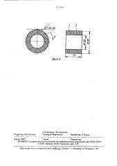 Антифрикционный композиционный материал (патент 1775565)