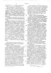 Гидромеханическая передача (патент 564479)