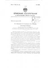 Патент ссср  158494 (патент 158494)