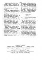 Самоцентрирующий патрон (патент 1158302)