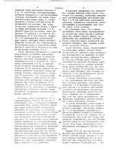 Устройство для измерения давления (патент 1525502)