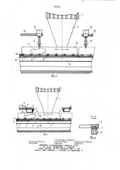 Устройство для перегрузки горной массы (патент 908393)