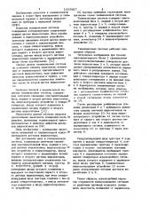 Телевизионная система (патент 1035827)