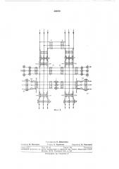 Патент ссср  326679 (патент 326679)