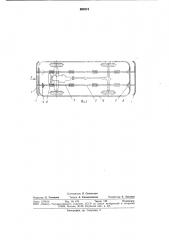 Предохранительное устройство транс-портного средства (патент 852674)