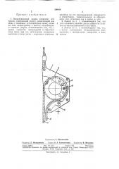 Эксцентриковый зажим (патент 309164)