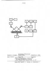 Способ определения диэлектрической проницаемости листовых диэлектриков и устройство для его осуществления (патент 1176266)