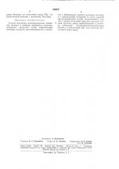 Способ получения мелкодисперсных порошков тройных и двойных карбонатов щелочноземельныхэлементов (патент 180572)