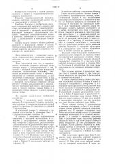 Гидравлический механизм ударного действия (патент 1086147)