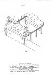 Устройство для подъема и перемещения блоков перекрытий промышленных зданий и сооружений (патент 522127)