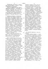Пневматический трехпозиционный регулятор (патент 1108391)