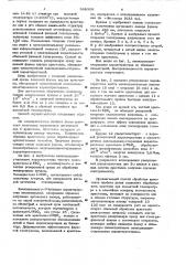 Способ обработки монокристаллов ниобата лития (патент 568309)