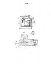 Механизм обработки борта (патент 304148)
