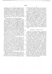 Патент ссср  232927 (патент 232927)