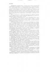 Визуальный анализатор частотных характеристик низкочастотных устройств (патент 86196)