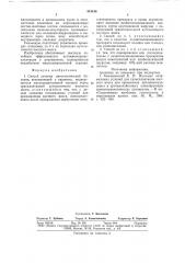 Способ лечения цитостатическойболезни (патент 818616)