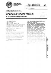 Способ выявления и оценки геохимических аномалий (патент 1312505)