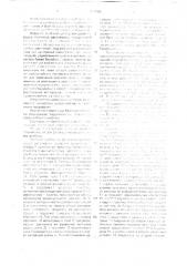 Учебный прибор для демонстрации процесса растяжения (патент 1770969)