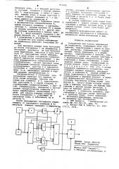 Устройство для поиска информации на перфоленте (патент 612242)