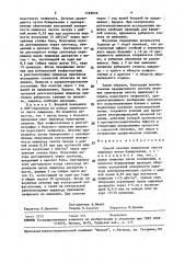 Способ лечения химических ожогов пищевода (патент 1469626)