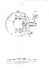 Патент ссср  264289 (патент 264289)