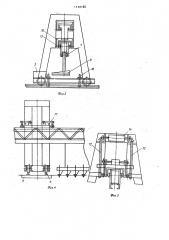Мостовой агрегат для сельскохозяйственных работ (патент 1130186)
