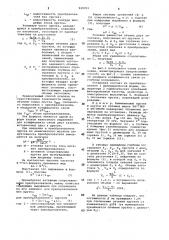Способ дозирования объема металлических заготовок (патент 929351)
