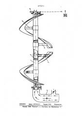 Роторный снегоочиститель (патент 577274)