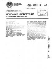 Способ лечения жировой эмболии (патент 1291119)