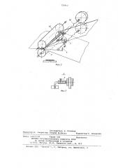 Устройство для резки и склейки полотен (патент 720412)