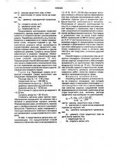 Способ дуговой сварки в углекислом газе на открытых площадках (патент 1683926)