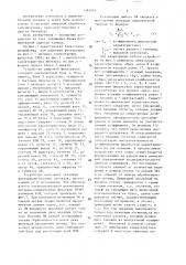 Устройство для цифровой фильтрации (патент 1381541)